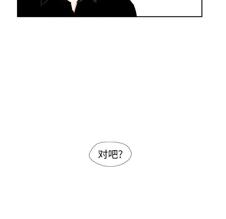 免费耽美漫画韩漫全集-第51话无删减无遮挡章节图片 