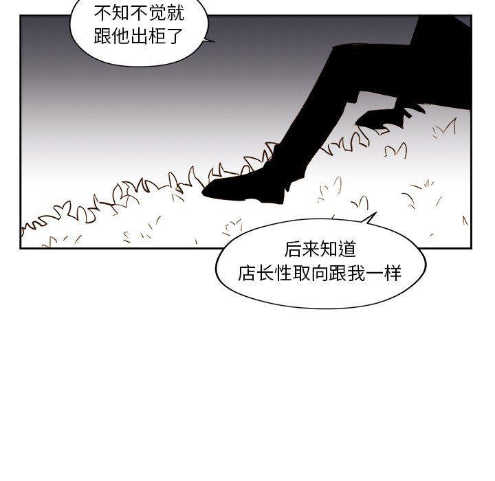 免费耽美漫画韩漫全集-第51话无删减无遮挡章节图片 