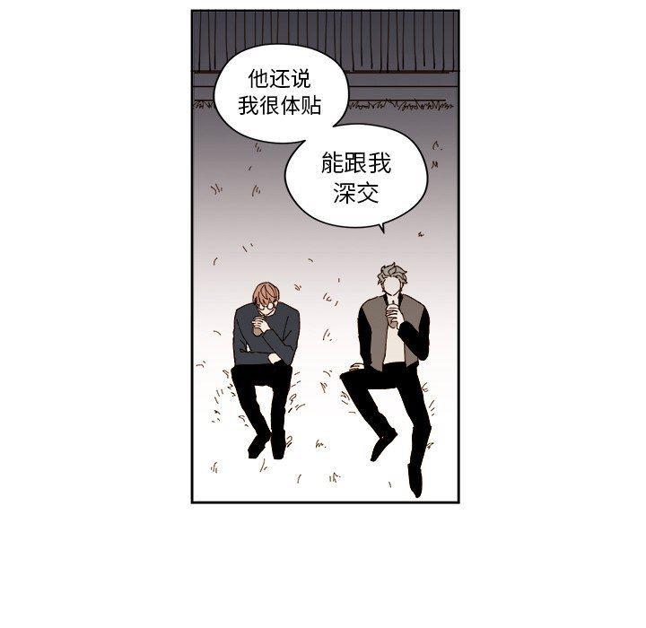 免费耽美漫画韩漫全集-第51话无删减无遮挡章节图片 