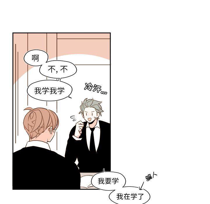 免费耽美漫画韩漫全集-第52话无删减无遮挡章节图片 