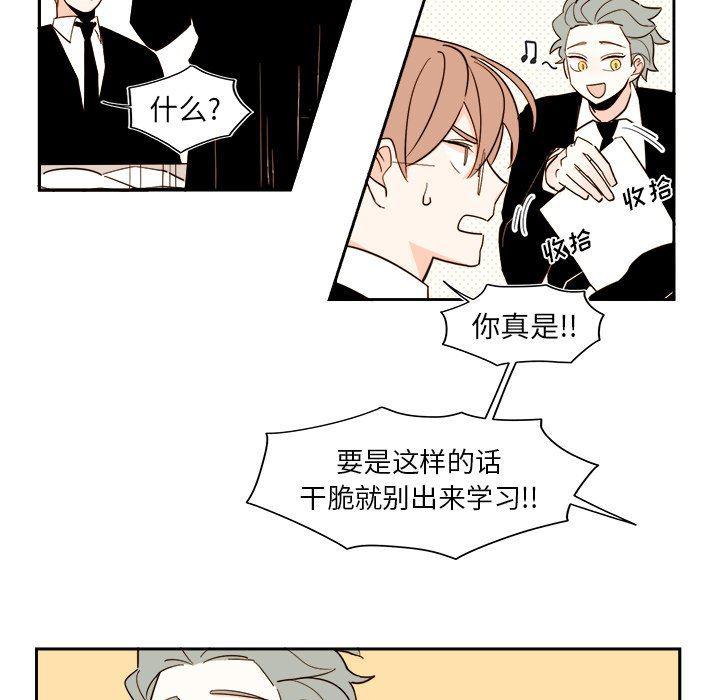 免费耽美漫画韩漫全集-第52话无删减无遮挡章节图片 