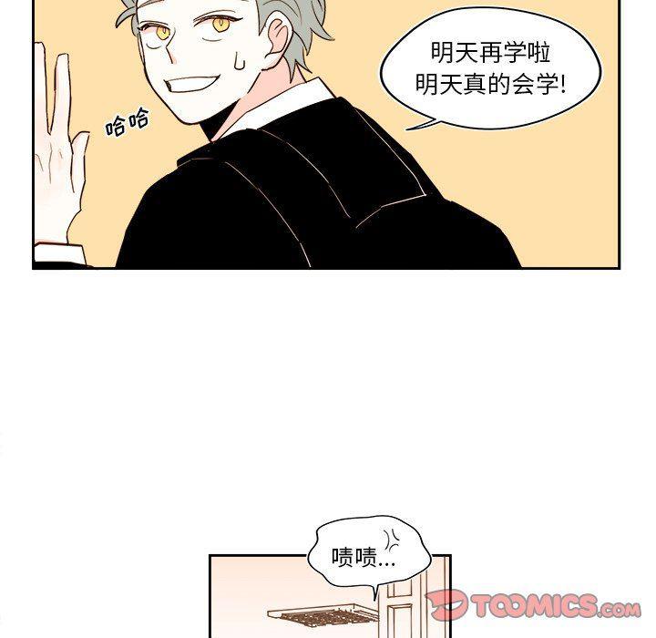免费耽美漫画韩漫全集-第52话无删减无遮挡章节图片 