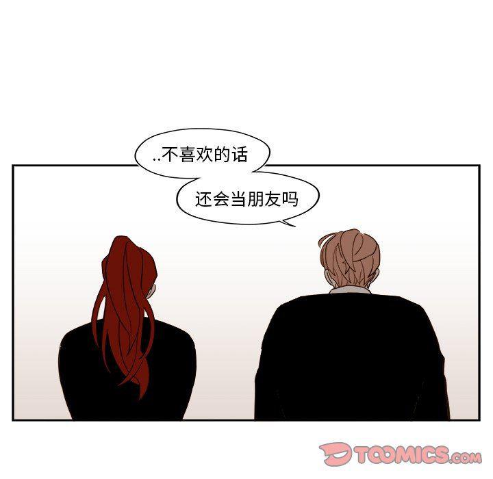 免费耽美漫画韩漫全集-第52话无删减无遮挡章节图片 