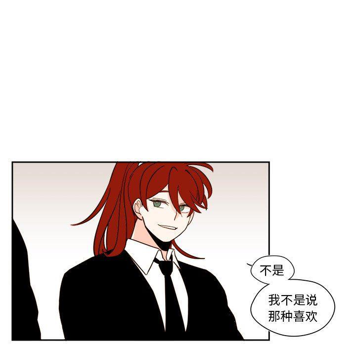 免费耽美漫画韩漫全集-第52话无删减无遮挡章节图片 