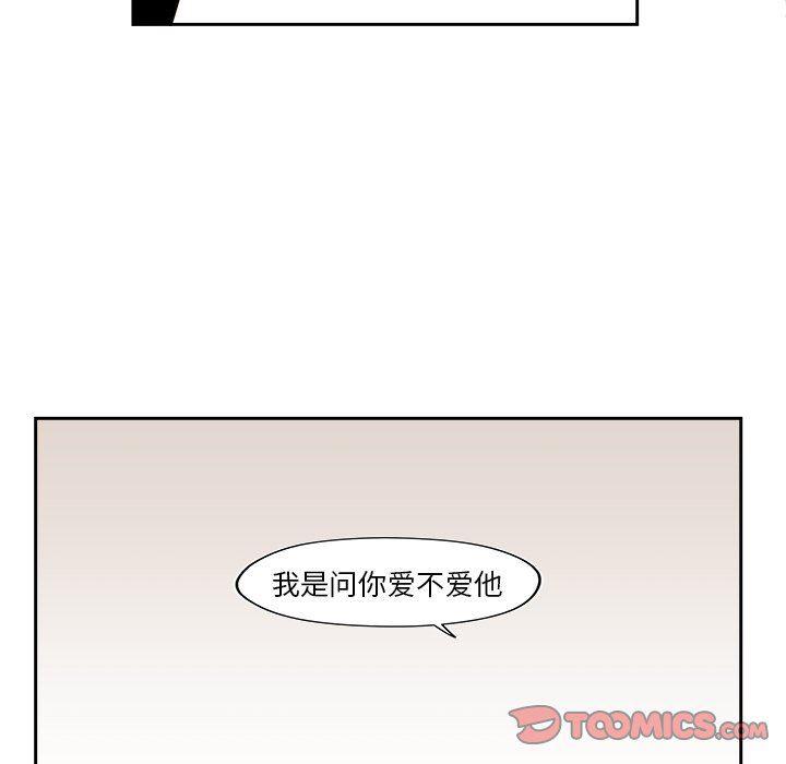 免费耽美漫画韩漫全集-第52话无删减无遮挡章节图片 