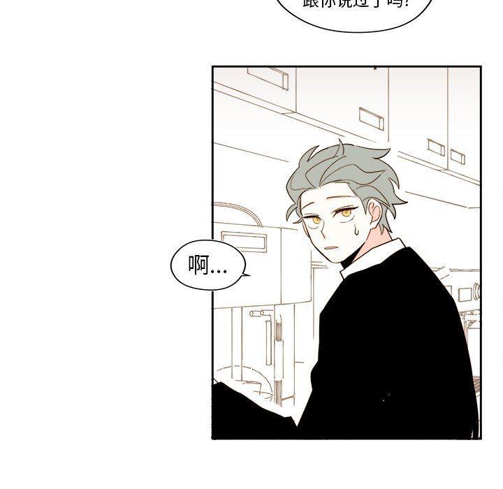 免费耽美漫画韩漫全集-第52话无删减无遮挡章节图片 