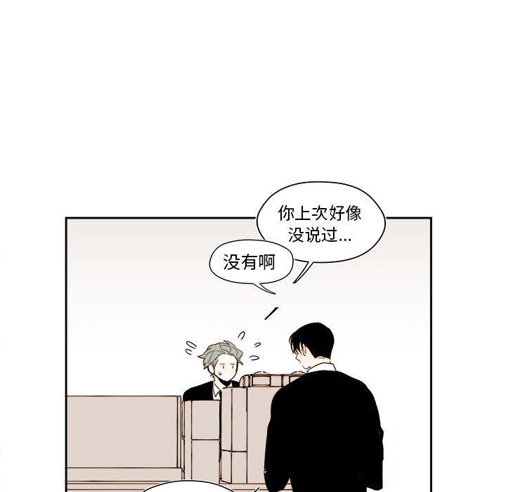 免费耽美漫画韩漫全集-第52话无删减无遮挡章节图片 