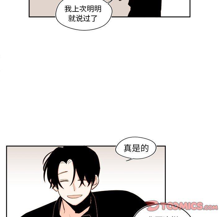 免费耽美漫画韩漫全集-第52话无删减无遮挡章节图片 