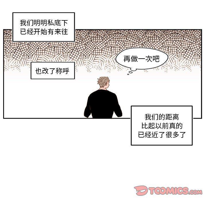 免费耽美漫画韩漫全集-第52话无删减无遮挡章节图片 