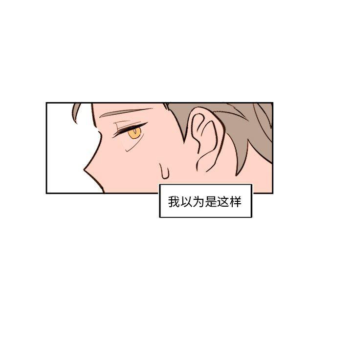 免费耽美漫画韩漫全集-第52话无删减无遮挡章节图片 