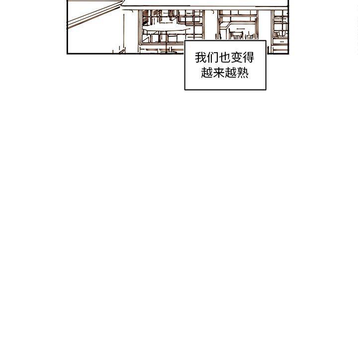 免费耽美漫画韩漫全集-第52话无删减无遮挡章节图片 