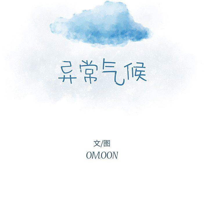 免费耽美漫画韩漫全集-第52话无删减无遮挡章节图片 
