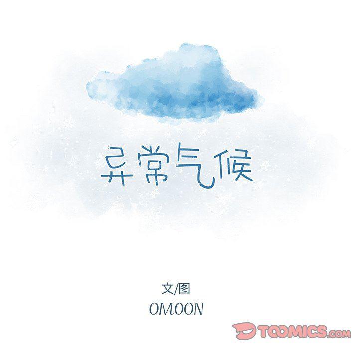 免费耽美漫画韩漫全集-第53话无删减无遮挡章节图片 