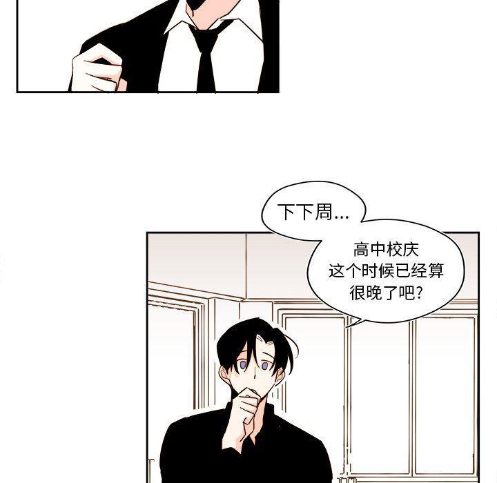 免费耽美漫画韩漫全集-第53话无删减无遮挡章节图片 