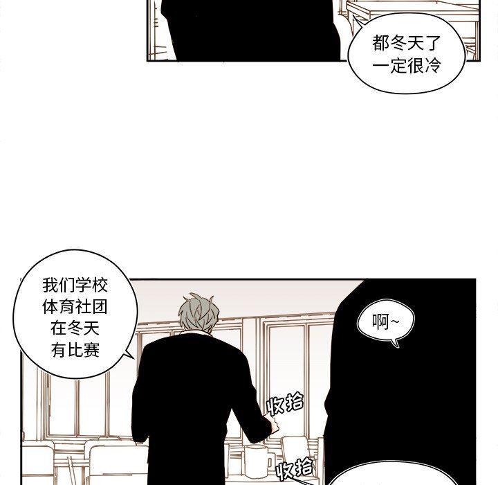 免费耽美漫画韩漫全集-第53话无删减无遮挡章节图片 