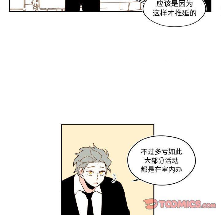 免费耽美漫画韩漫全集-第53话无删减无遮挡章节图片 