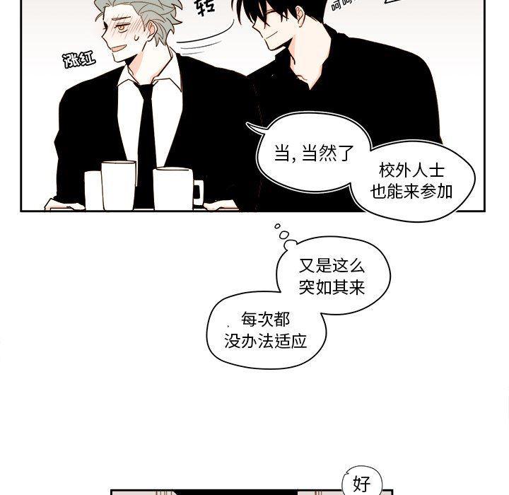 免费耽美漫画韩漫全集-第53话无删减无遮挡章节图片 