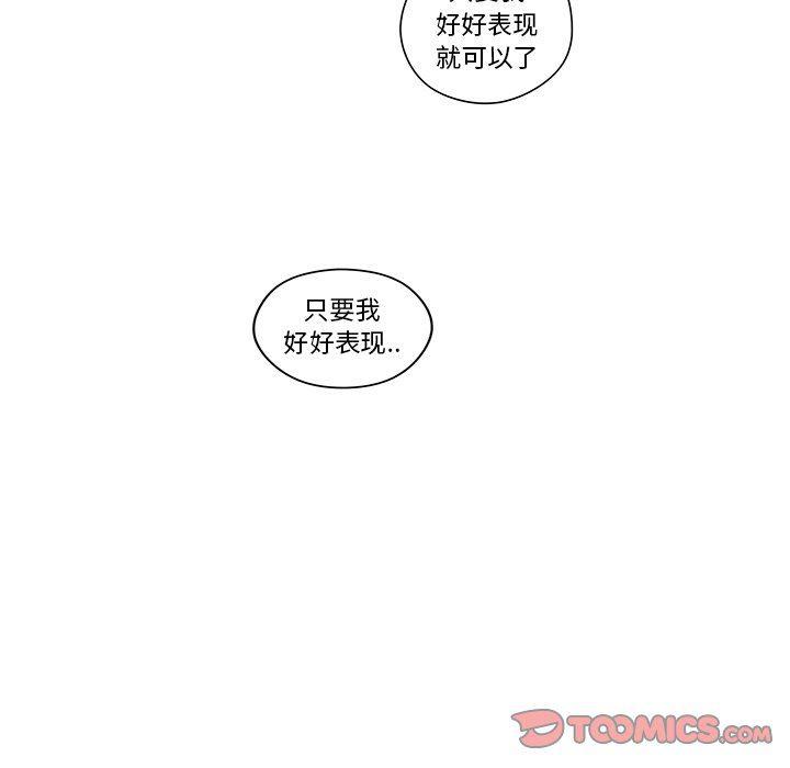 免费耽美漫画韩漫全集-第53话无删减无遮挡章节图片 