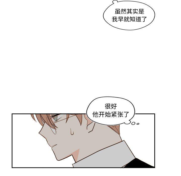 免费耽美漫画韩漫全集-第53话无删减无遮挡章节图片 