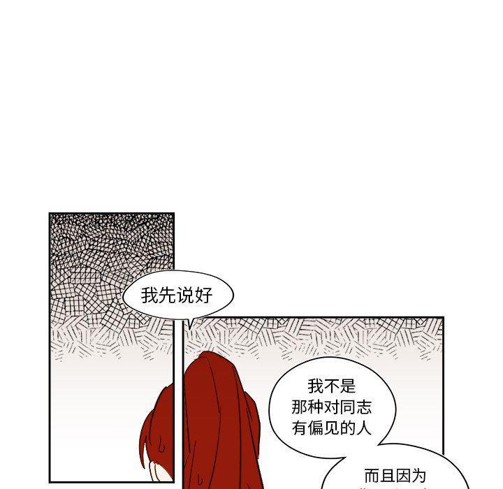免费耽美漫画韩漫全集-第53话无删减无遮挡章节图片 