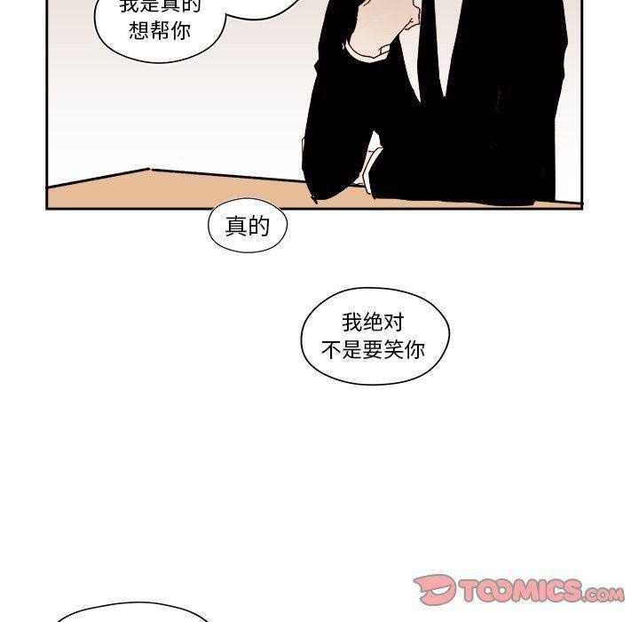 免费耽美漫画韩漫全集-第53话无删减无遮挡章节图片 