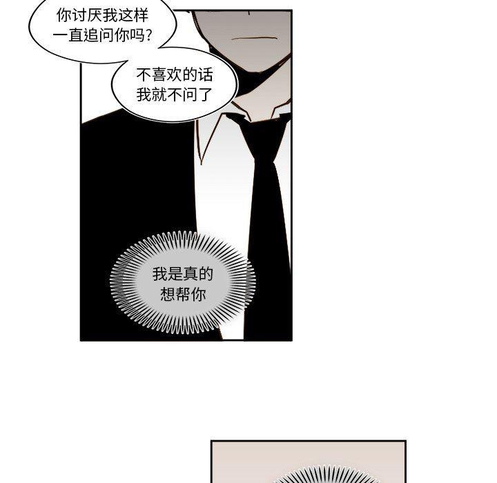 免费耽美漫画韩漫全集-第53话无删减无遮挡章节图片 