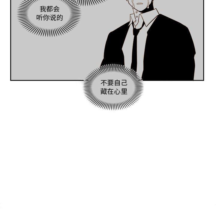 免费耽美漫画韩漫全集-第53话无删减无遮挡章节图片 