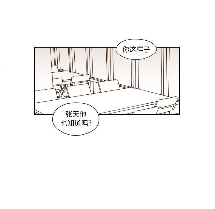 免费耽美漫画韩漫全集-第53话无删减无遮挡章节图片 