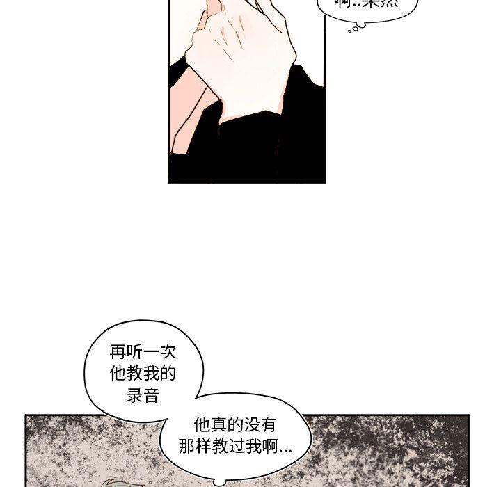 免费耽美漫画韩漫全集-第53话无删减无遮挡章节图片 