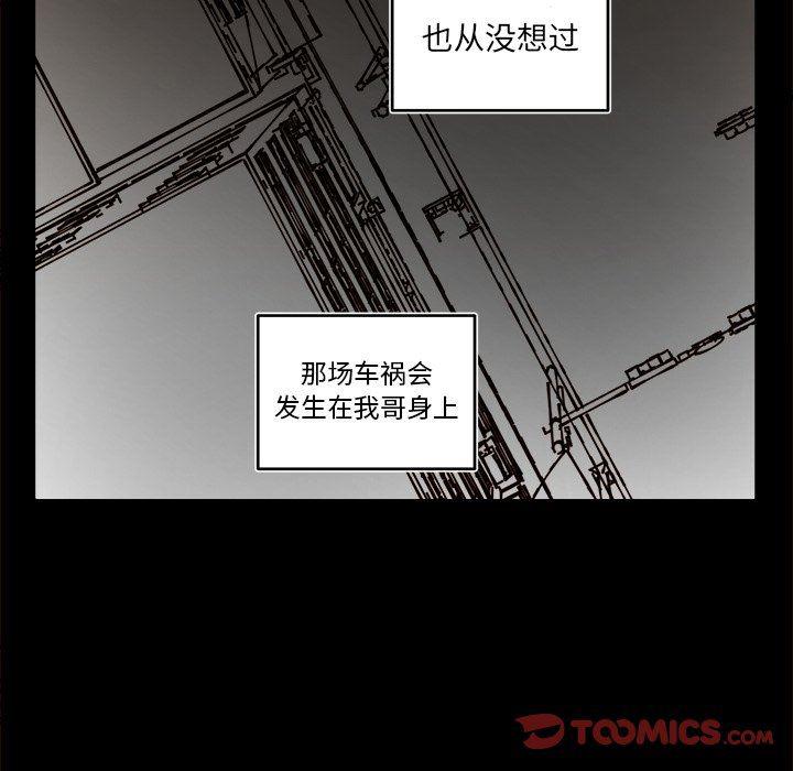 免费耽美漫画韩漫全集-第54话无删减无遮挡章节图片 