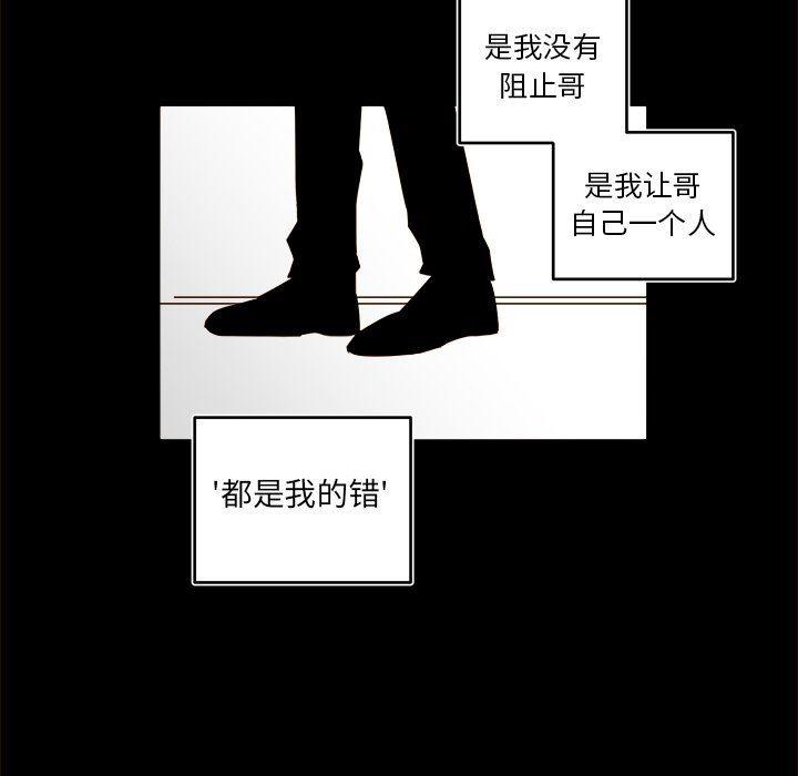 免费耽美漫画韩漫全集-第54话无删减无遮挡章节图片 