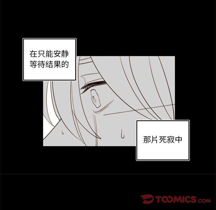 免费耽美漫画韩漫全集-第54话无删减无遮挡章节图片 