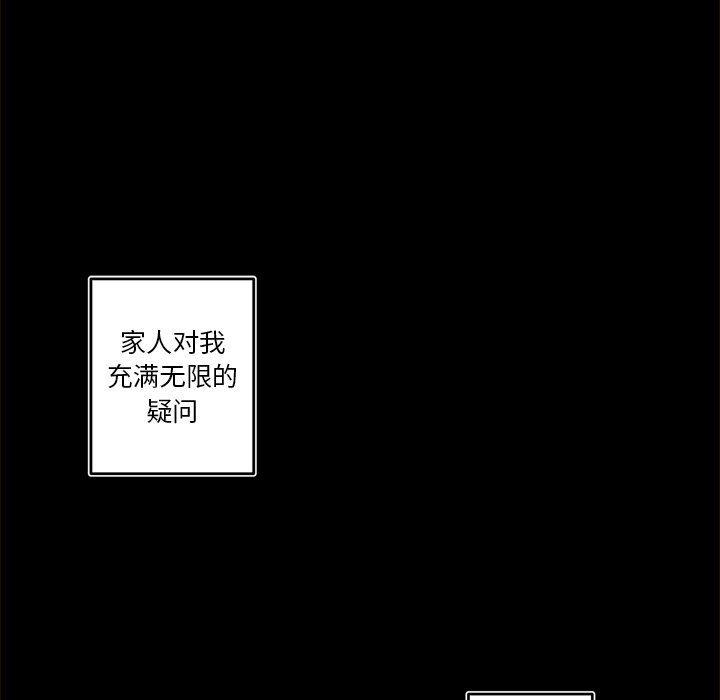 免费耽美漫画韩漫全集-第54话无删减无遮挡章节图片 