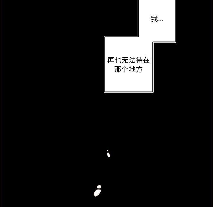 免费耽美漫画韩漫全集-第54话无删减无遮挡章节图片 