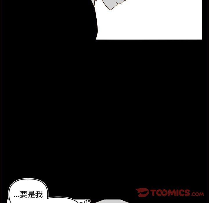 免费耽美漫画韩漫全集-第54话无删减无遮挡章节图片 