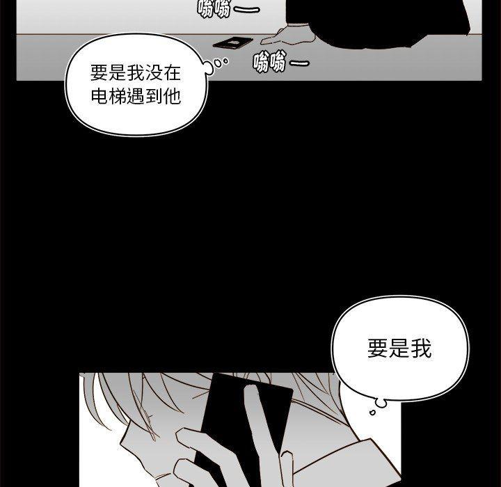 免费耽美漫画韩漫全集-第54话无删减无遮挡章节图片 