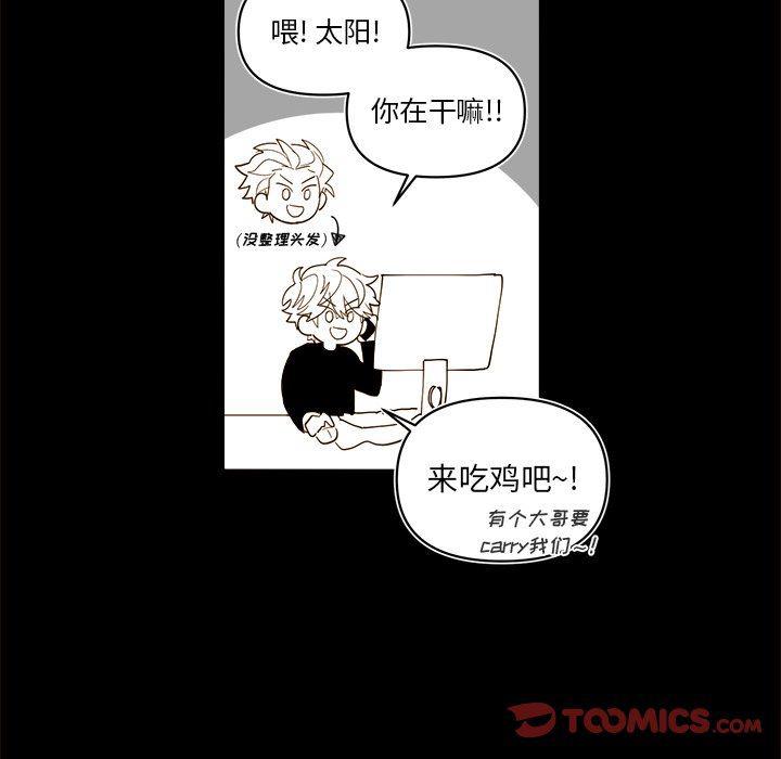 免费耽美漫画韩漫全集-第54话无删减无遮挡章节图片 