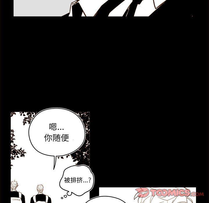免费耽美漫画韩漫全集-第54话无删减无遮挡章节图片 