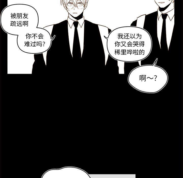 免费耽美漫画韩漫全集-第54话无删减无遮挡章节图片 