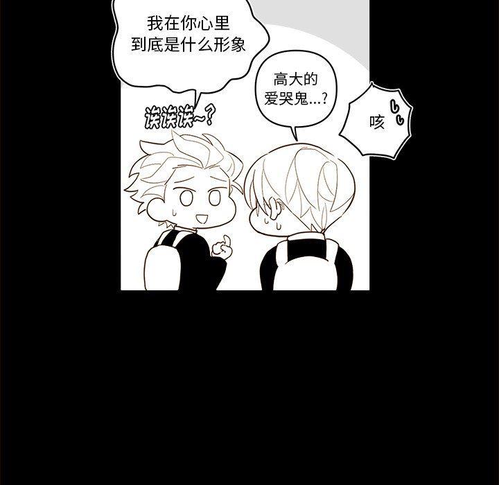 免费耽美漫画韩漫全集-第54话无删减无遮挡章节图片 