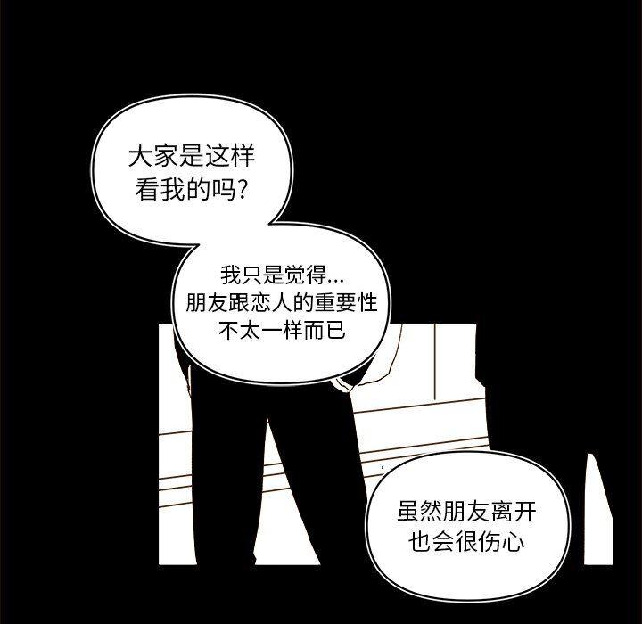 免费耽美漫画韩漫全集-第54话无删减无遮挡章节图片 