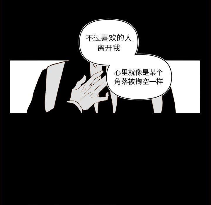 免费耽美漫画韩漫全集-第54话无删减无遮挡章节图片 