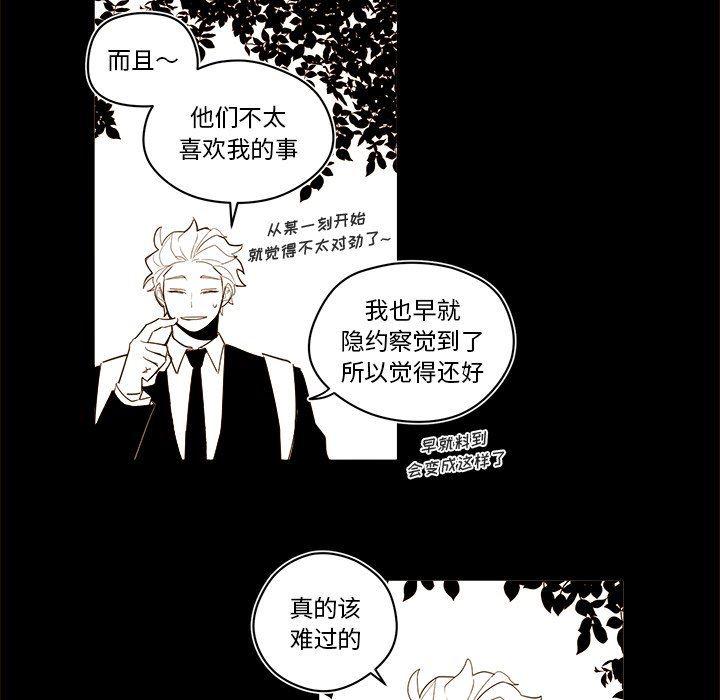 免费耽美漫画韩漫全集-第54话无删减无遮挡章节图片 