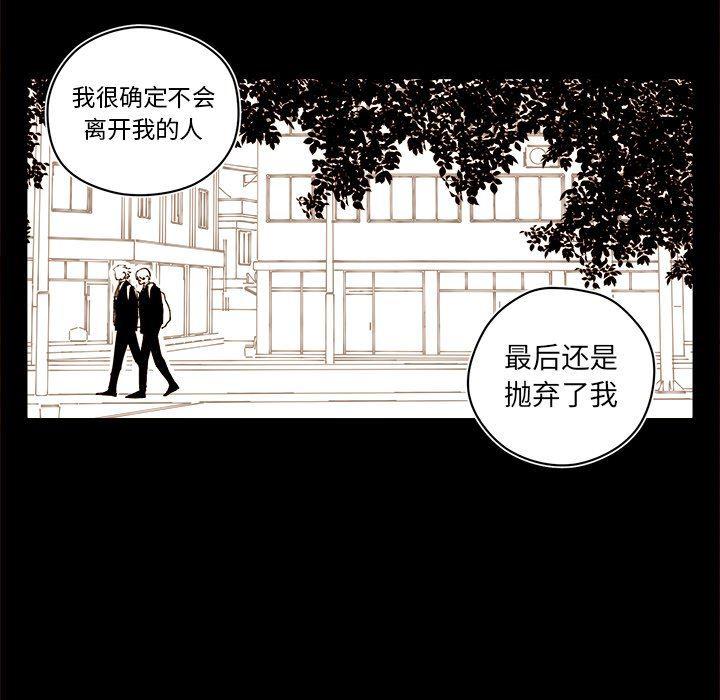 免费耽美漫画韩漫全集-第54话无删减无遮挡章节图片 