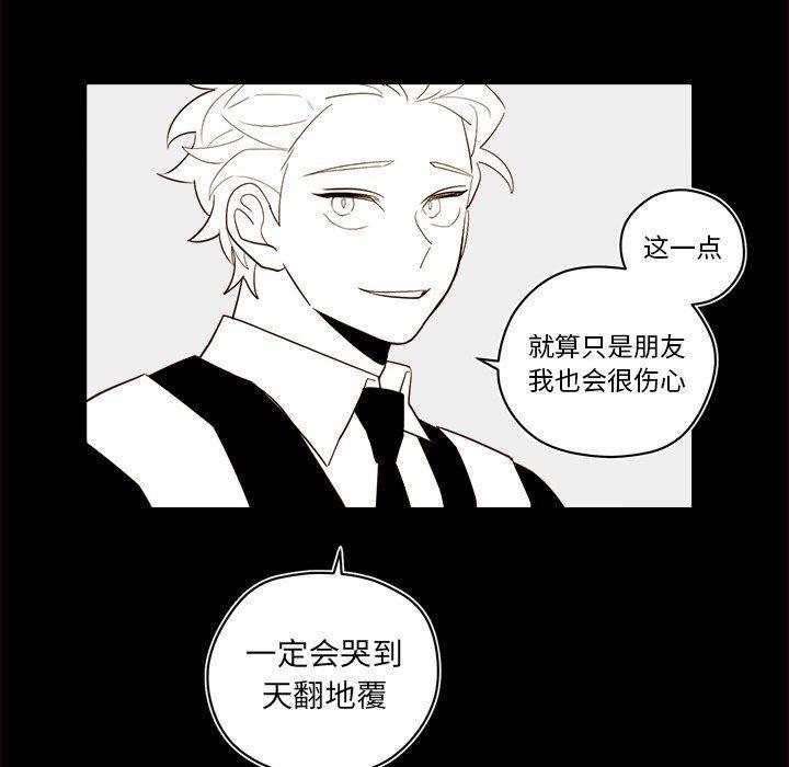 免费耽美漫画韩漫全集-第54话无删减无遮挡章节图片 