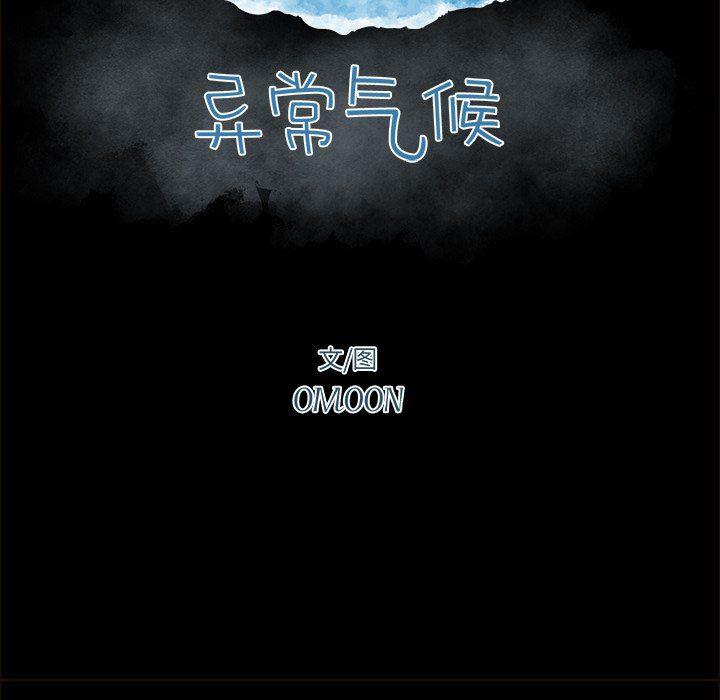 免费耽美漫画韩漫全集-第54话无删减无遮挡章节图片 