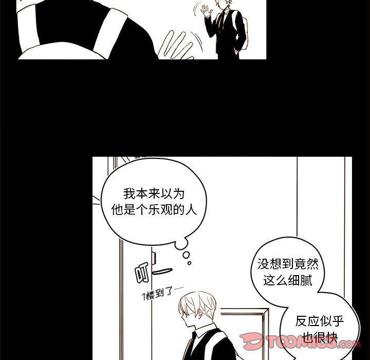免费耽美漫画韩漫全集-第54话无删减无遮挡章节图片 