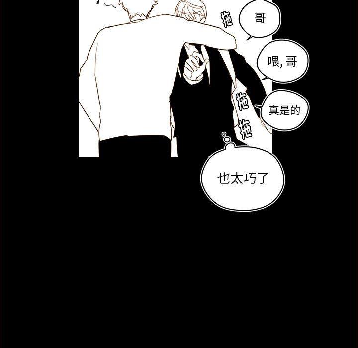 免费耽美漫画韩漫全集-第54话无删减无遮挡章节图片 