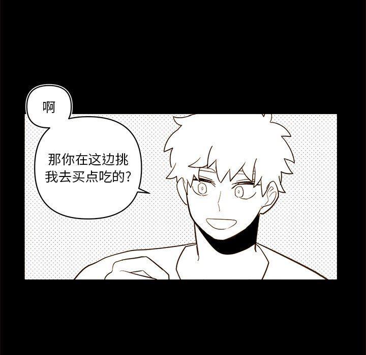 免费耽美漫画韩漫全集-第54话无删减无遮挡章节图片 
