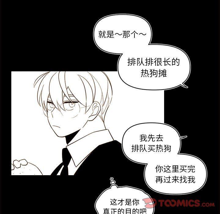 免费耽美漫画韩漫全集-第54话无删减无遮挡章节图片 